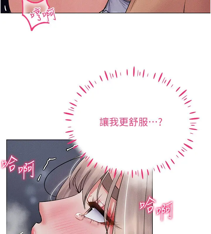 漫画《穿入VR成为性域猎人》第39话第39张图