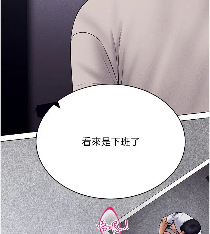 漫画《穿入VR成为性域猎人》第39话第43张图