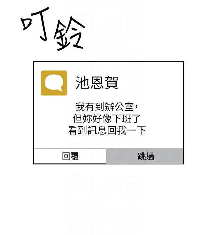 漫画《穿入VR成为性域猎人》第39话第48张图