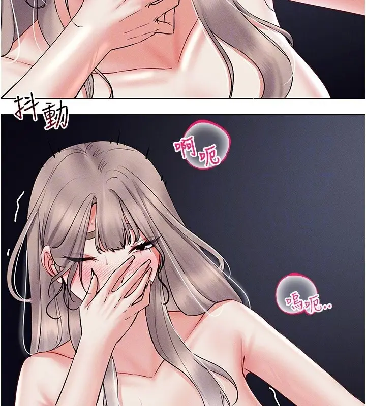 漫画《穿入VR成为性域猎人》第39话第50张图