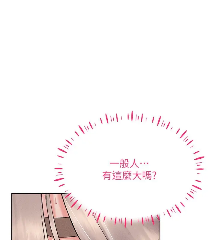 漫画《穿入VR成为性域猎人》第39话第53张图
