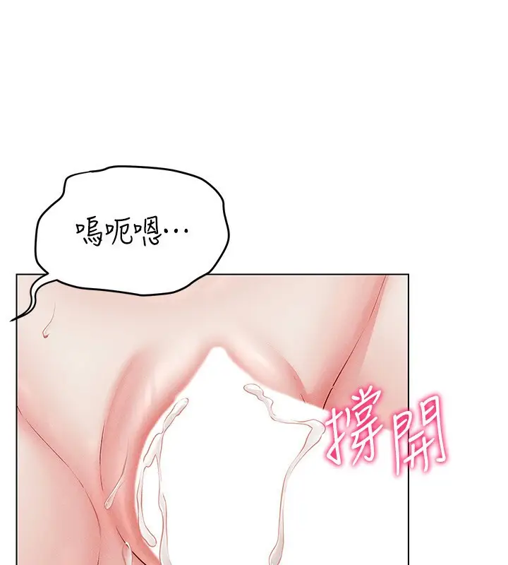 漫画《穿入VR成为性域猎人》第39话第57张图