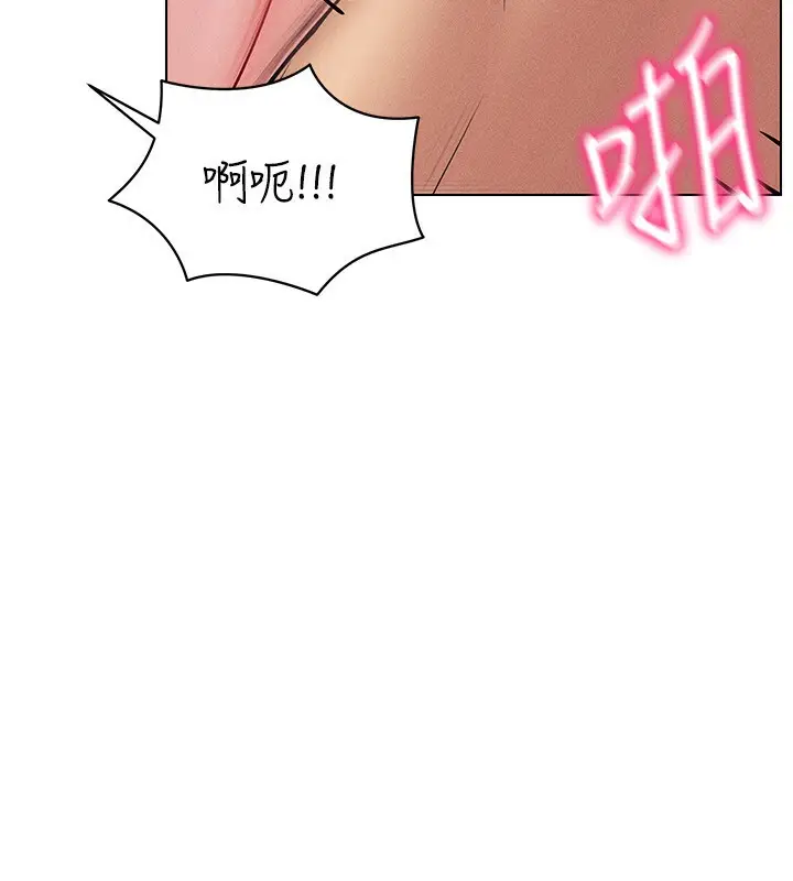 漫画《穿入VR成为性域猎人》第39话第59张图