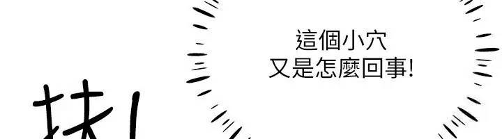 漫画《穿入VR成为性域猎人》第39话第6张图