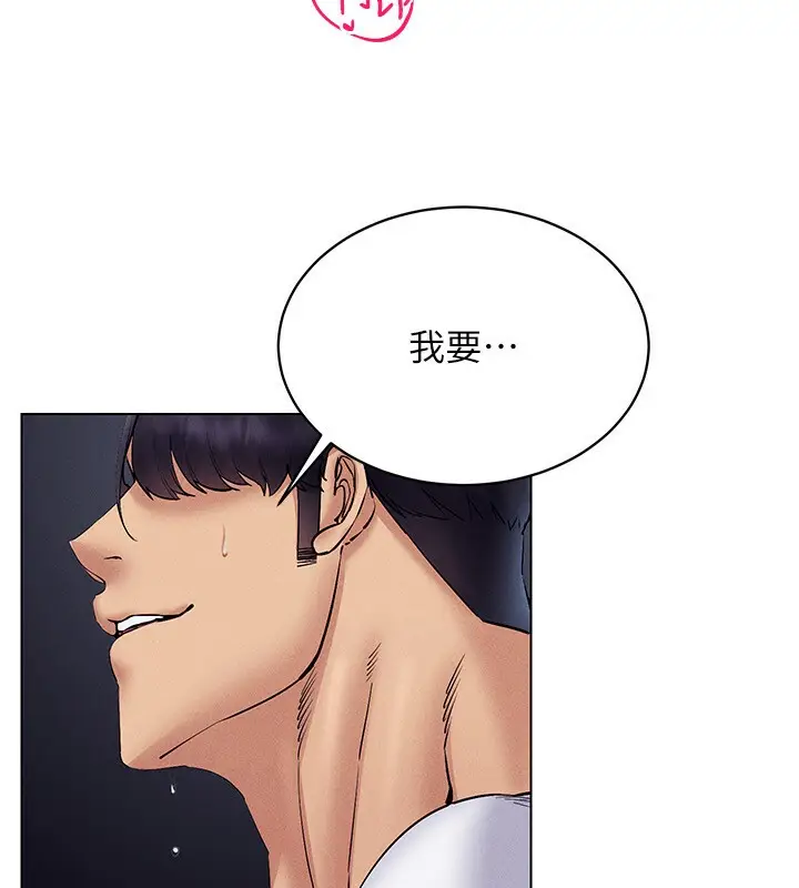 漫画《穿入VR成为性域猎人》第39话第61张图