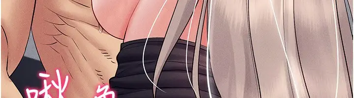 漫画《穿入VR成为性域猎人》第39话第68张图