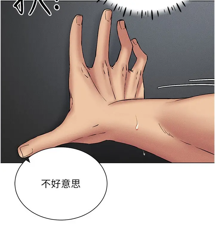 漫画《穿入VR成为性域猎人》第39话第7张图