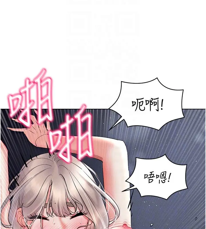 漫画《穿入VR成为性域猎人》第39话第70张图