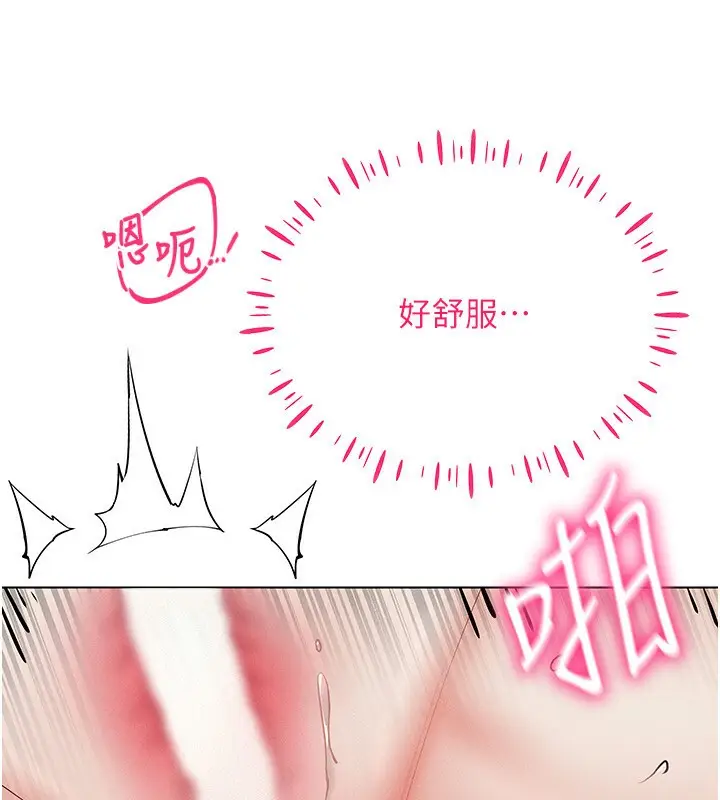 漫画《穿入VR成为性域猎人》第39话第81张图