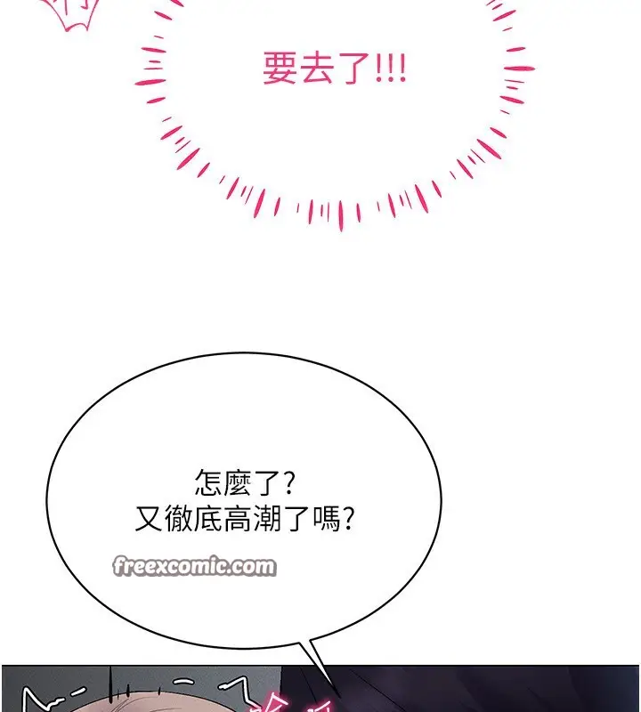 漫画《穿入VR成为性域猎人》第39话第84张图