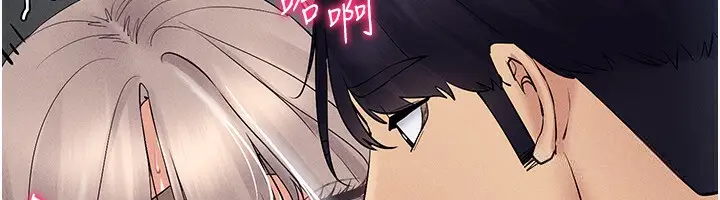 漫画《穿入VR成为性域猎人》第39话第85张图