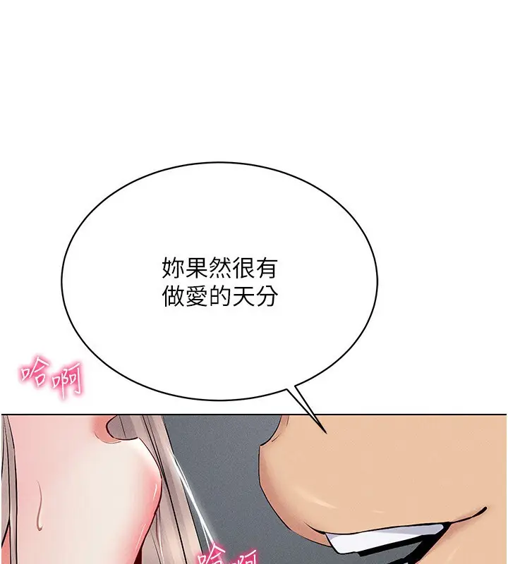漫画《穿入VR成为性域猎人》第39话第87张图