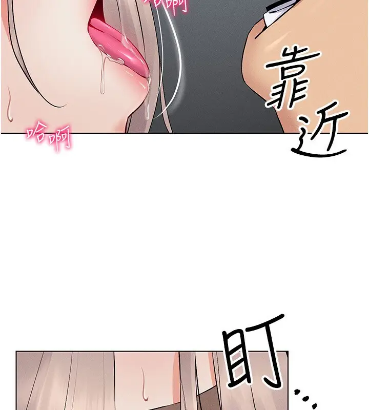 漫画《穿入VR成为性域猎人》第39话第88张图