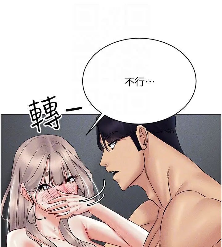 漫画《穿入VR成为性域猎人》第39话第90张图