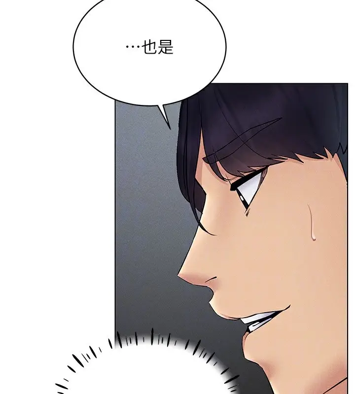 漫画《穿入VR成为性域猎人》第39话第94张图