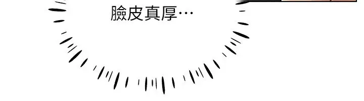 漫画《穿入VR成为性域猎人》第39话第95张图