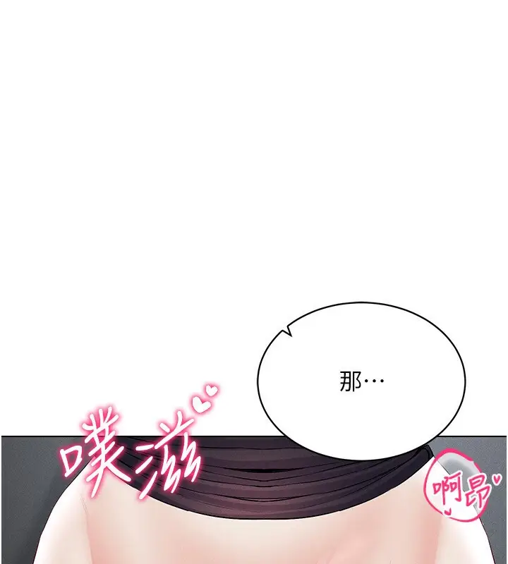 漫画《穿入VR成为性域猎人》第39话第96张图
