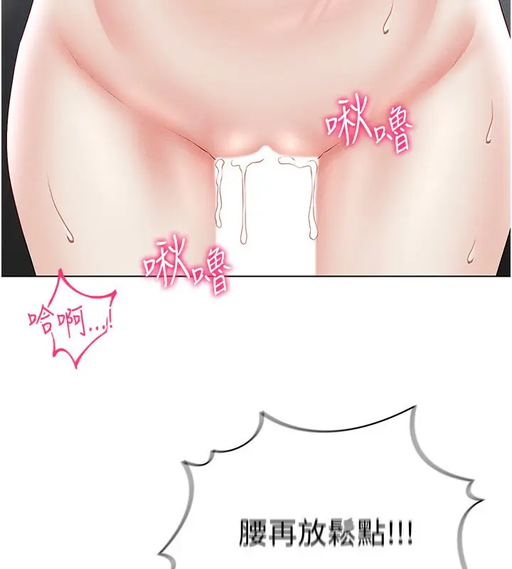 漫画《穿入VR成为性域猎人》第39话第97张图
