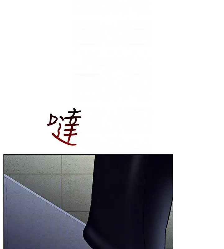 漫画《穿入VR成为性域猎人》第40话第112张图