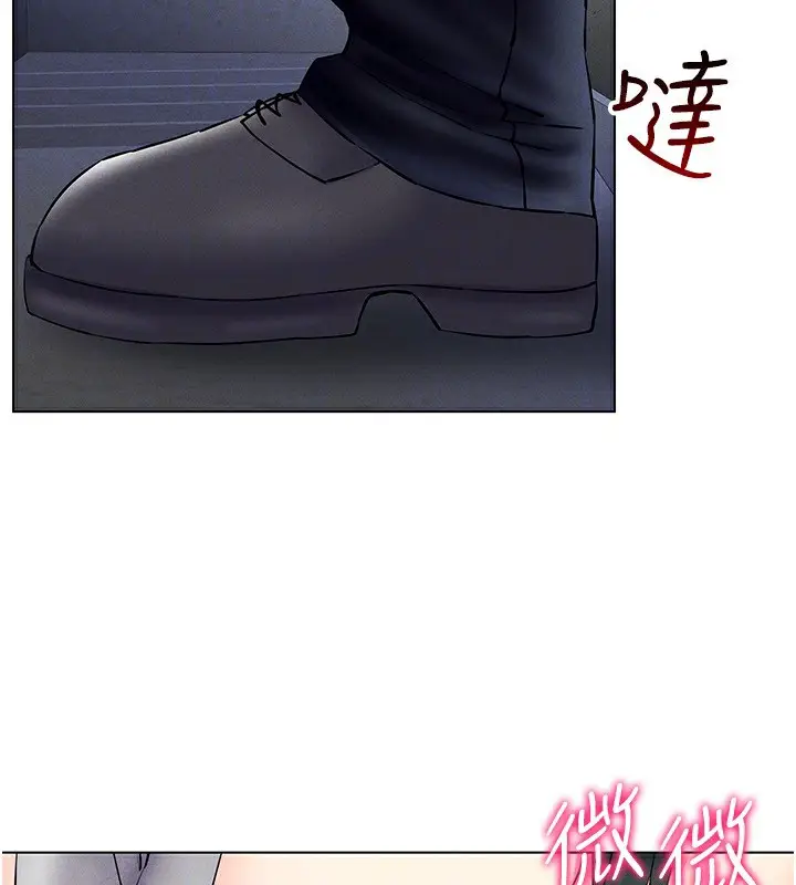 漫画《穿入VR成为性域猎人》第40话第113张图