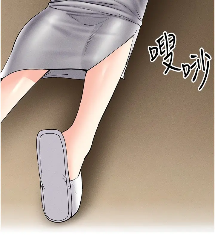 漫画《穿入VR成为性域猎人》第40话第119张图