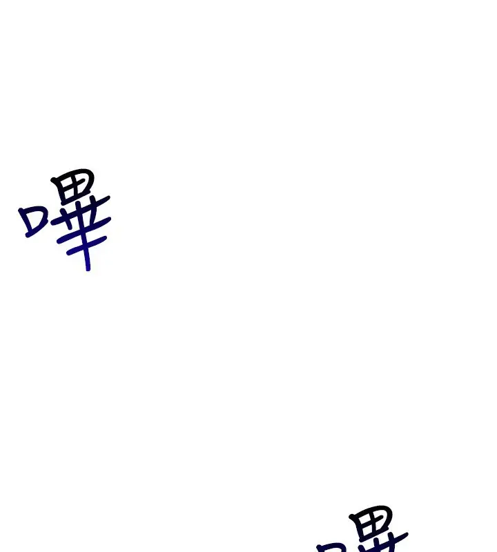 漫画《穿入VR成为性域猎人》第40话第120张图