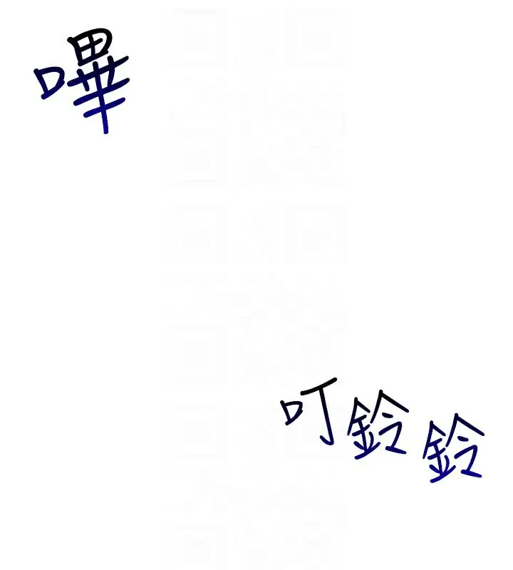 漫画《穿入VR成为性域猎人》第40话第122张图