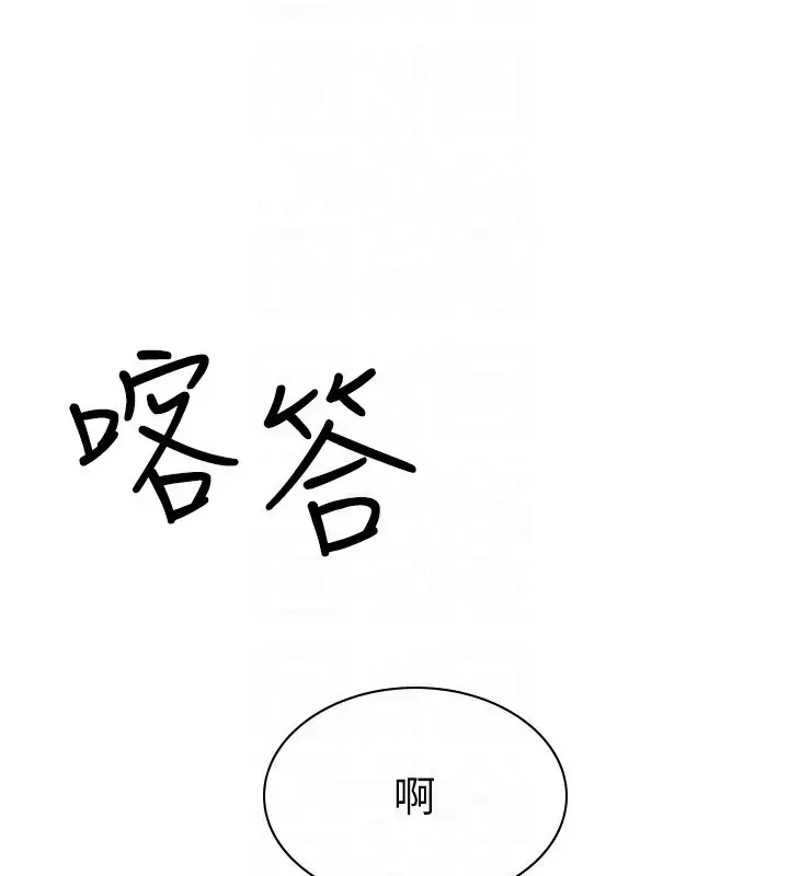 漫画《穿入VR成为性域猎人》第40话第123张图