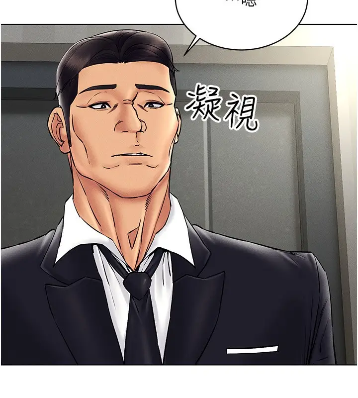 漫画《穿入VR成为性域猎人》第40话第127张图