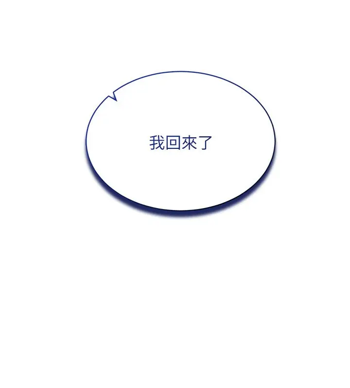 漫画《穿入VR成为性域猎人》第40话第128张图