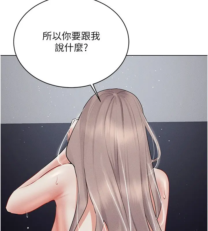 漫画《穿入VR成为性域猎人》第40话第13张图