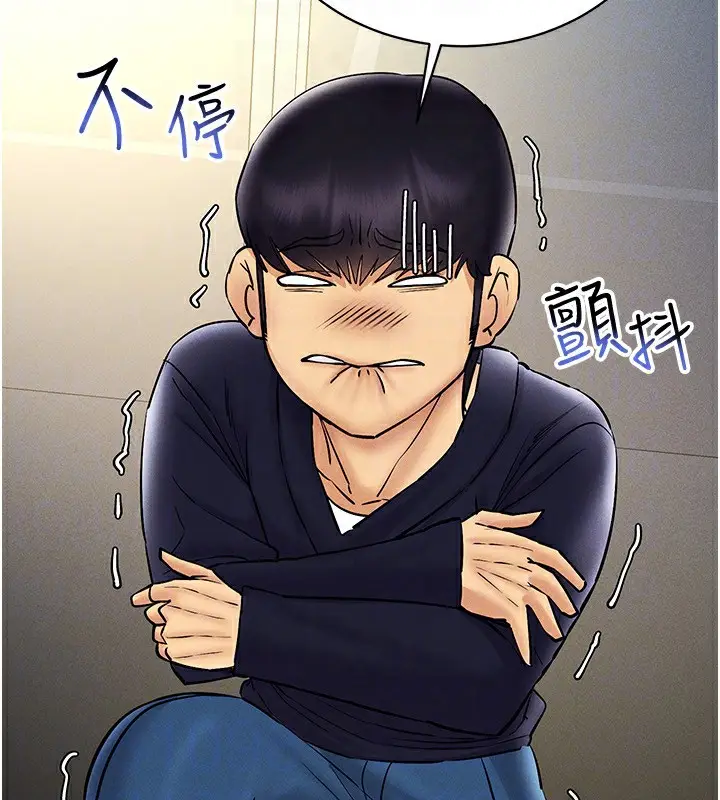 漫画《穿入VR成为性域猎人》第40话第132张图