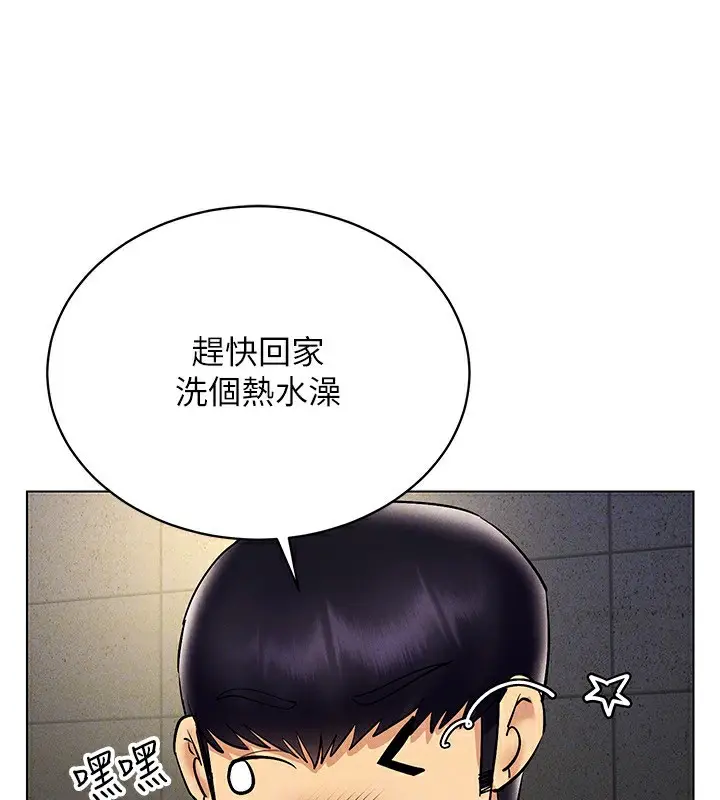 漫画《穿入VR成为性域猎人》第40话第134张图