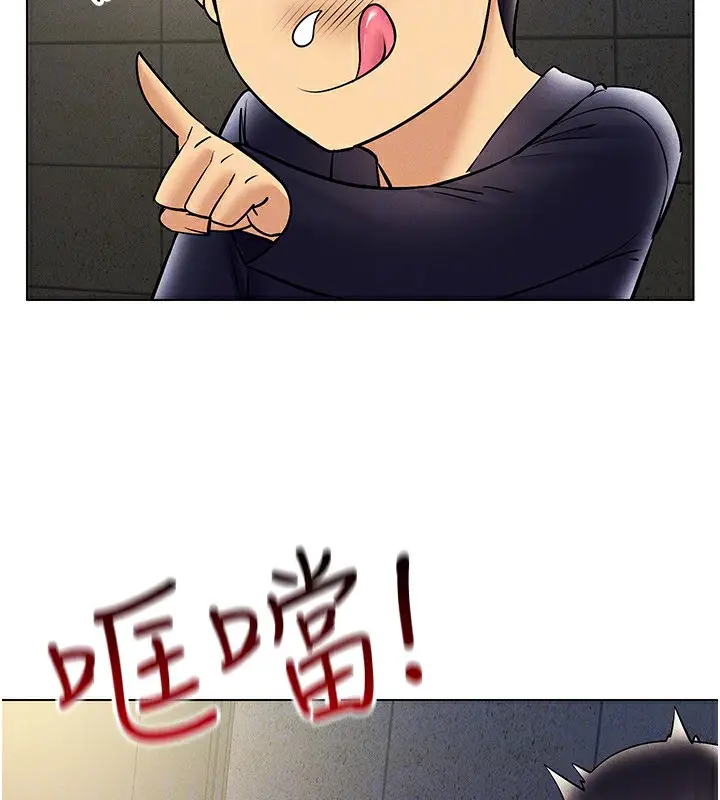 漫画《穿入VR成为性域猎人》第40话第135张图