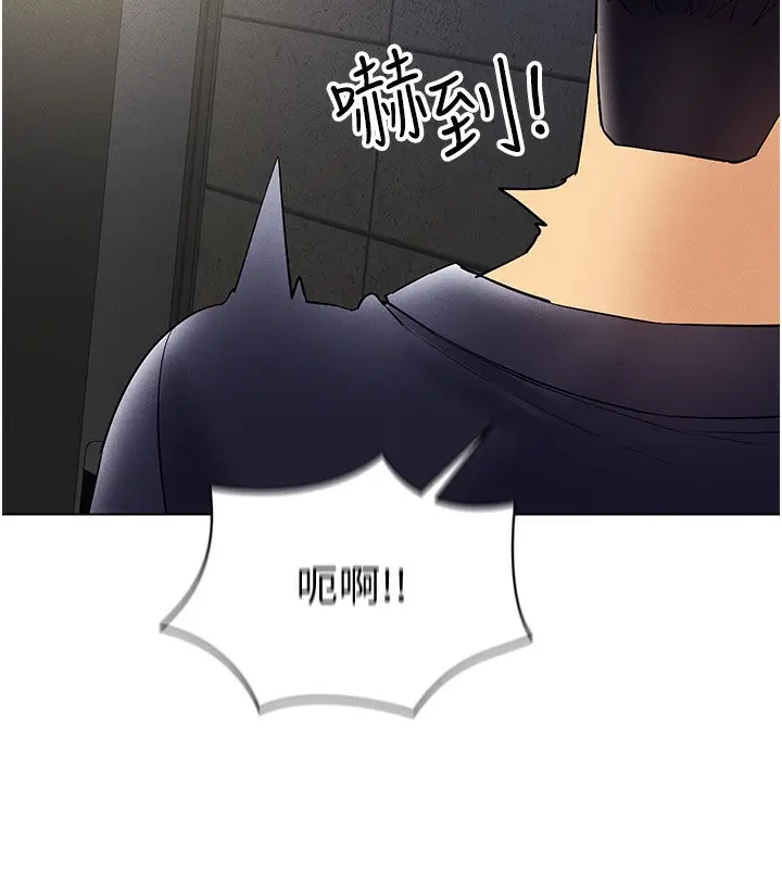 漫画《穿入VR成为性域猎人》第40话第137张图