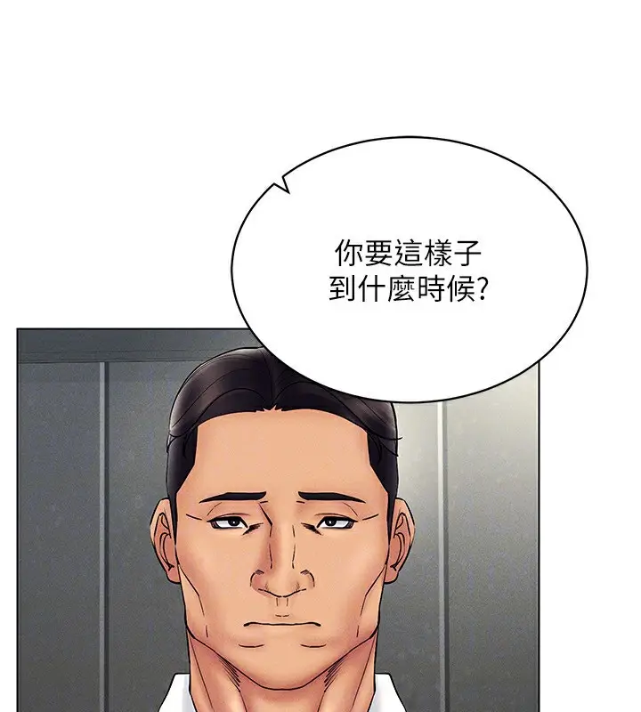 漫画《穿入VR成为性域猎人》第40话第145张图