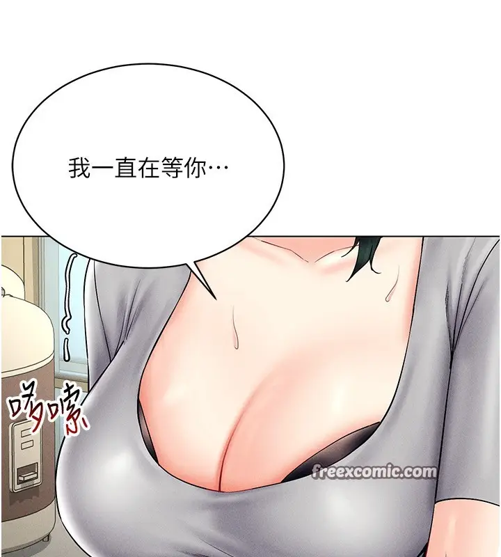 漫画《穿入VR成为性域猎人》第40话第147张图