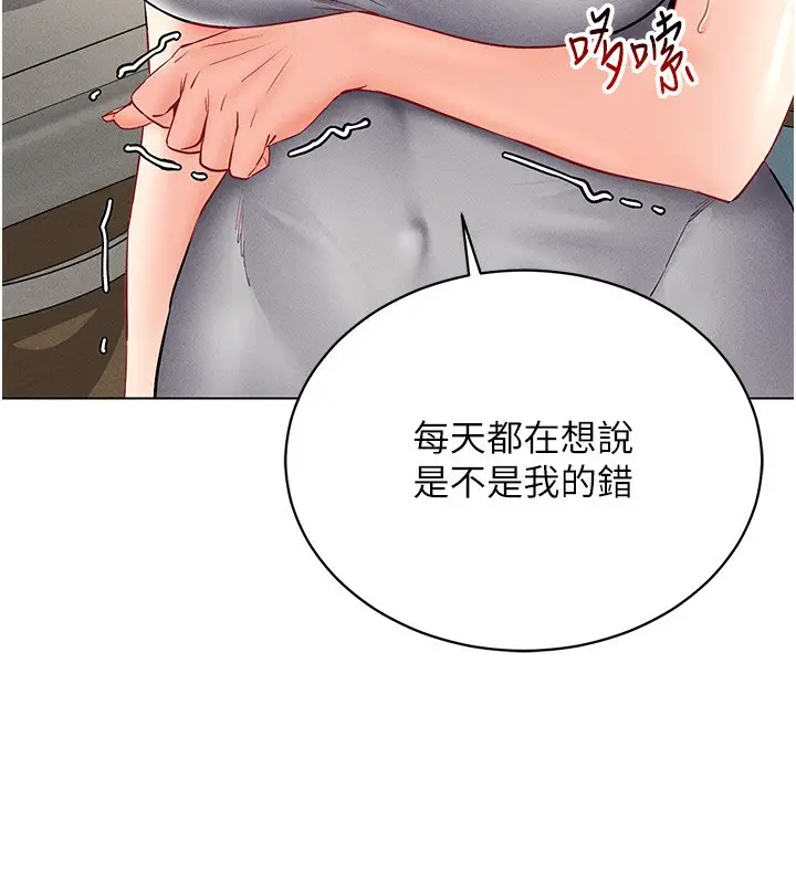 漫画《穿入VR成为性域猎人》第40话第148张图