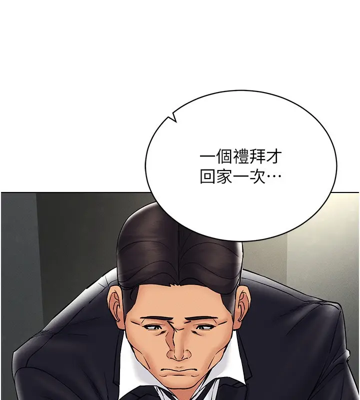 漫画《穿入VR成为性域猎人》第40话第149张图