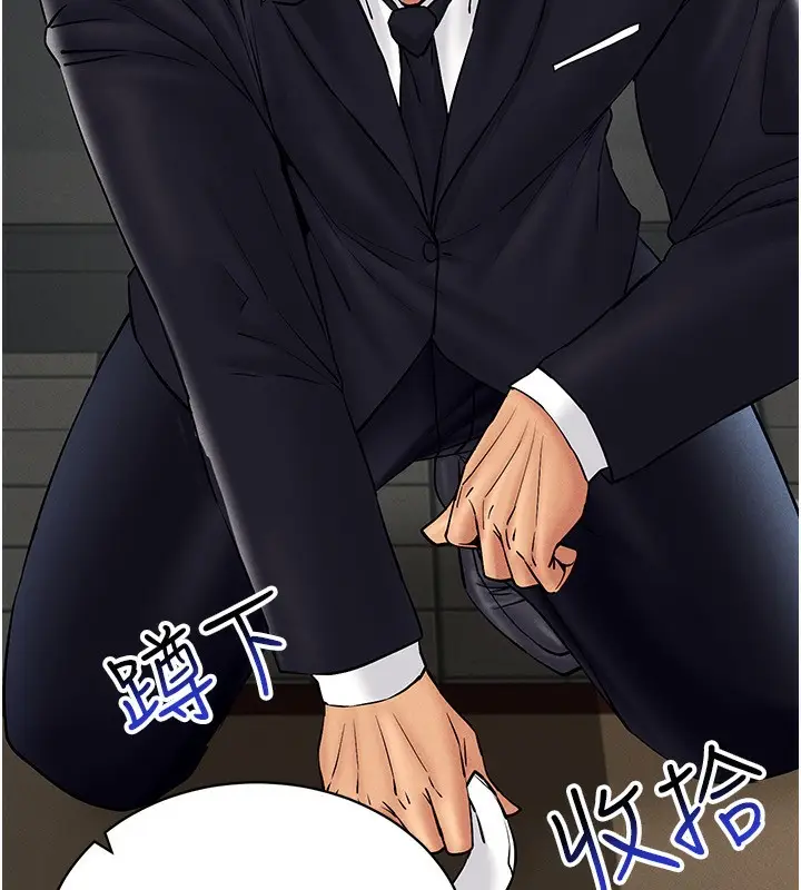 漫画《穿入VR成为性域猎人》第40话第150张图