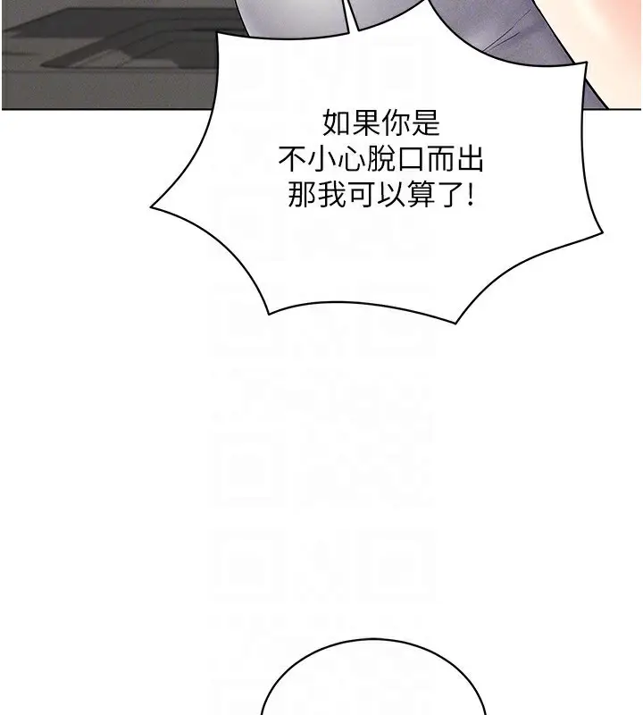 漫画《穿入VR成为性域猎人》第40话第154张图