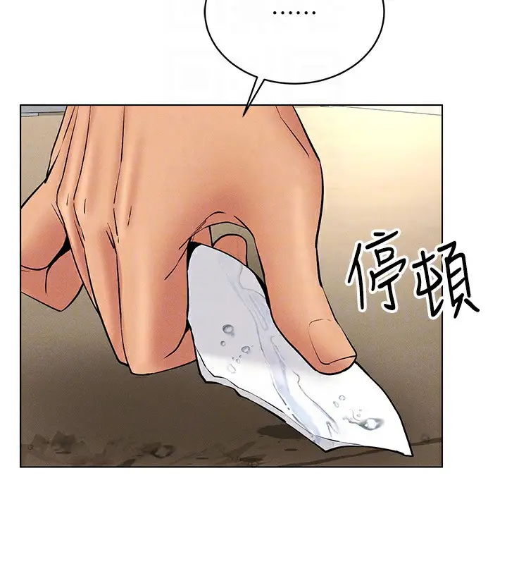 漫画《穿入VR成为性域猎人》第40话第155张图