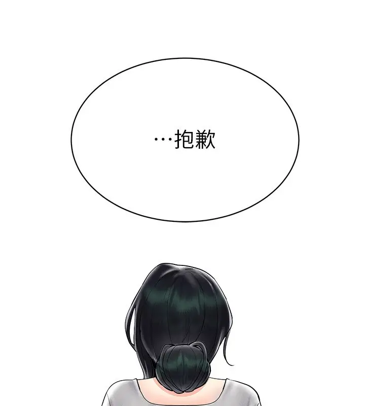 漫画《穿入VR成为性域猎人》第40话第157张图