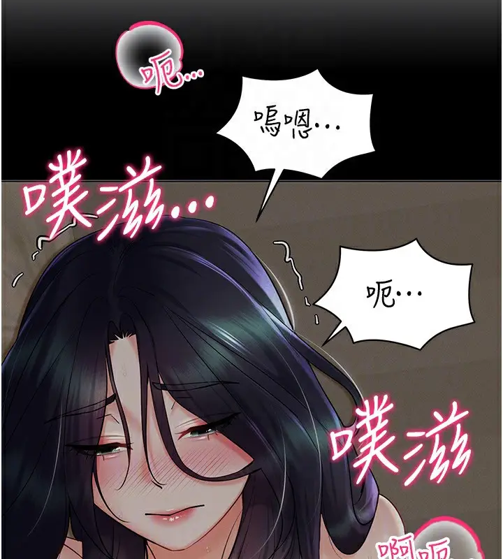 漫画《穿入VR成为性域猎人》第40话第163张图