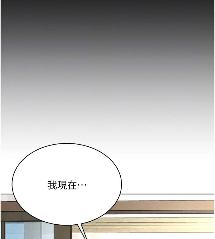 漫画《穿入VR成为性域猎人》第40话第166张图