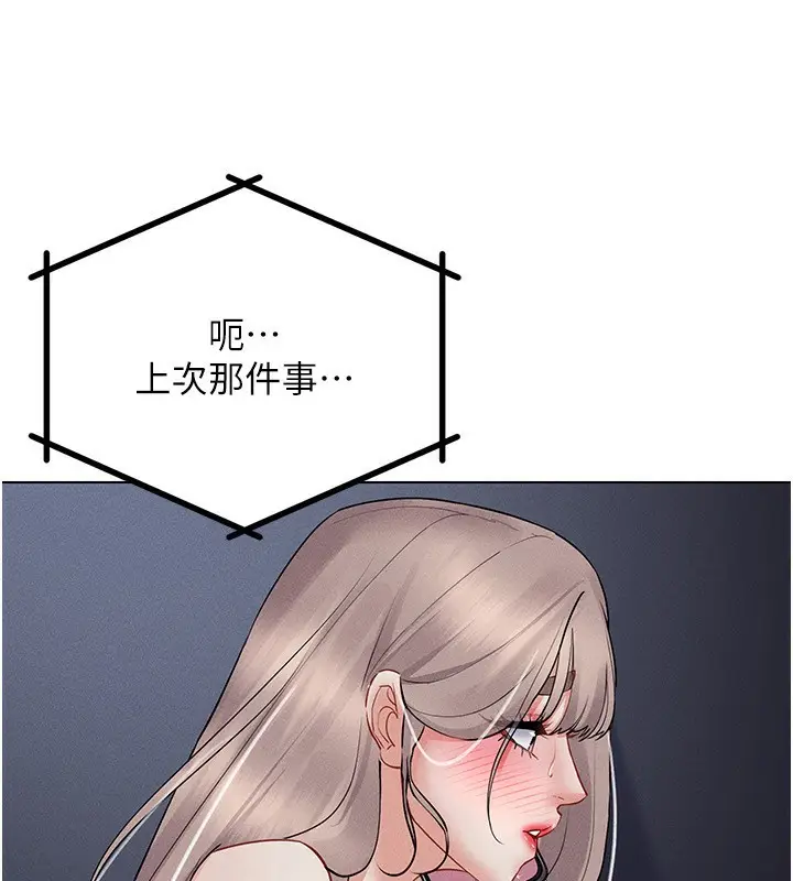 漫画《穿入VR成为性域猎人》第40话第18张图