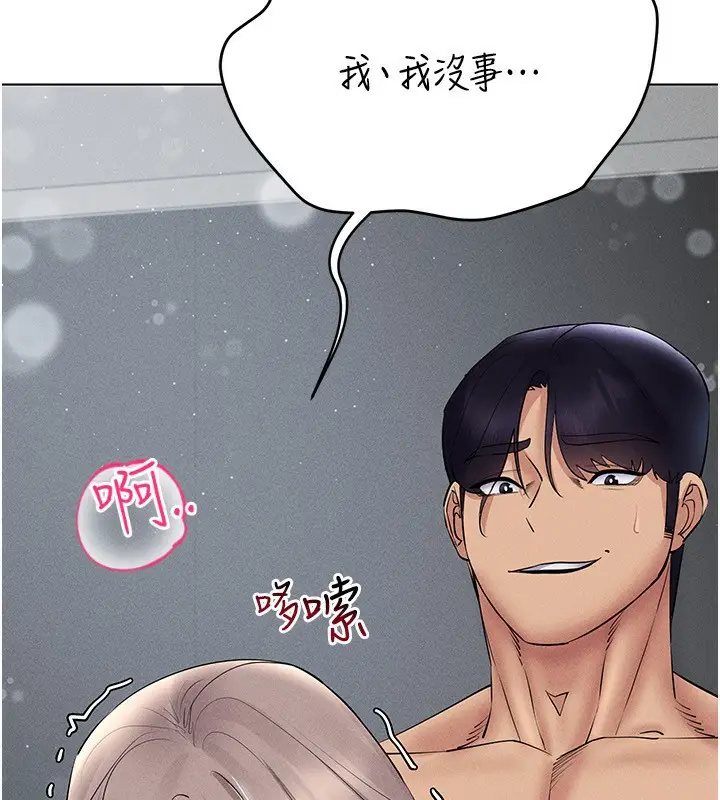 漫画《穿入VR成为性域猎人》第40话第27张图