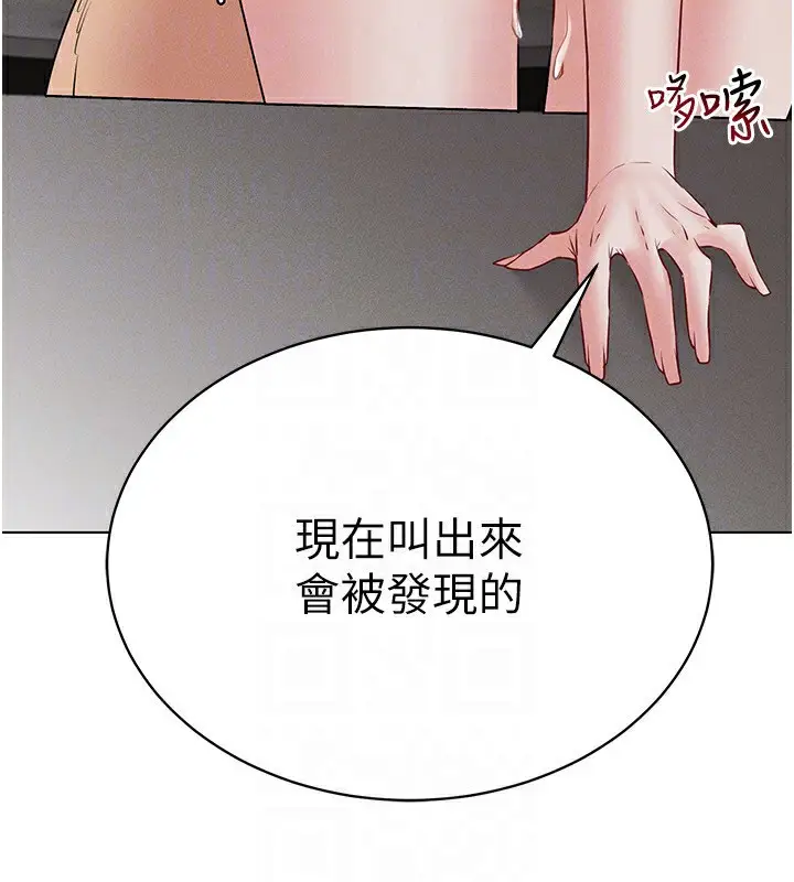 漫画《穿入VR成为性域猎人》第40话第30张图