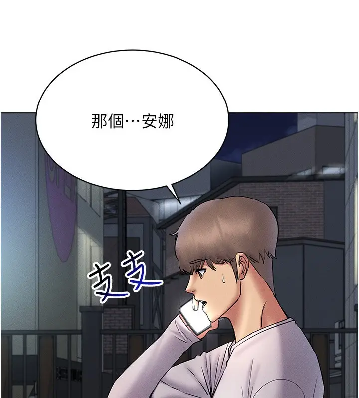 漫画《穿入VR成为性域猎人》第40话第35张图