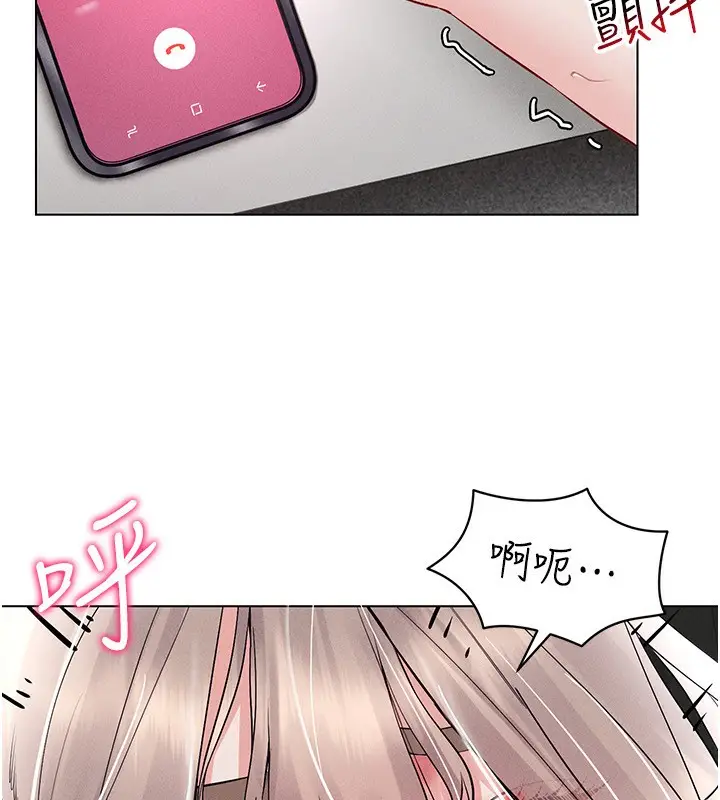 漫画《穿入VR成为性域猎人》第40话第39张图